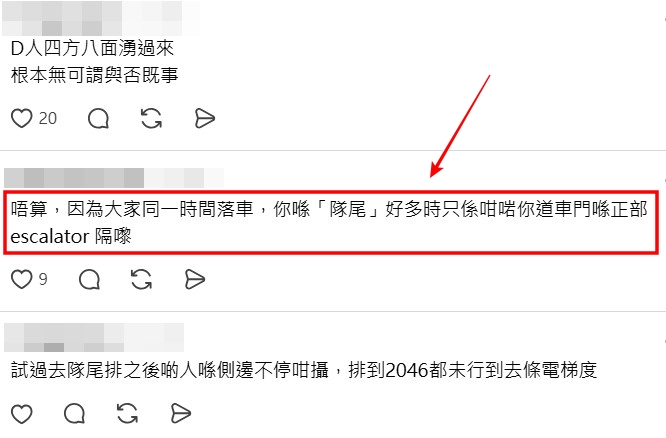 Threads截圖（資料來源：hckittt＠Threads）
