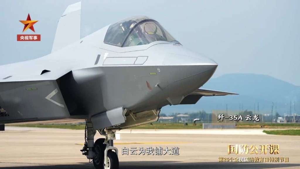 央視披露殲-35A戰機代號為「雲龍」。央視