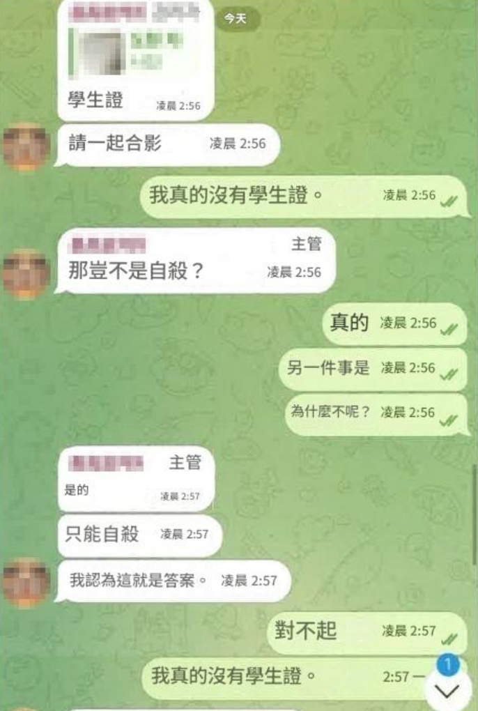 金綠完向受害者發出的威脅訊息(中譯)。 首爾地方警察廳網路調查科 金綠完向受害者發出的威脅訊息(中譯)。 首爾地方警察廳網路調查科