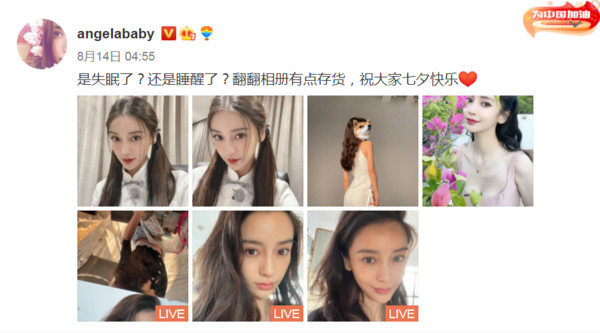 Baby在七夕的凌晨更新微博。