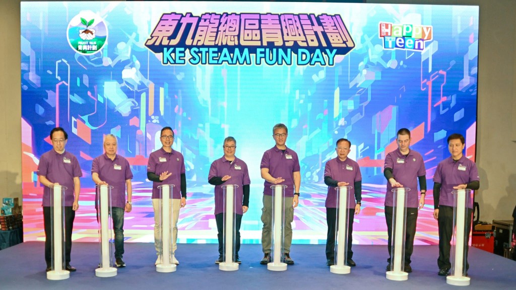 警方东九龙总区科技同乐日 展现青少年创意 逾4000市民参与萧泽颐出席 