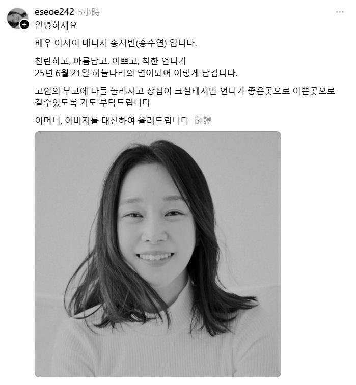 李屿邇離世消息被公布。