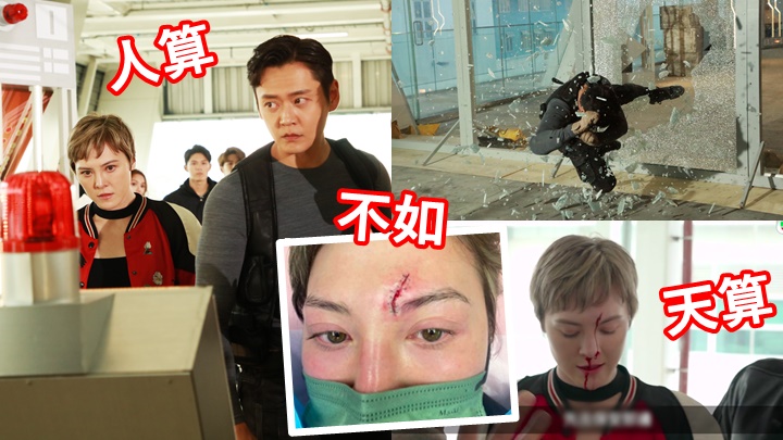 振朗拍攝爆玻璃鏡頭冇事,反而何慈茵休息時意外撞到頭破血流。
