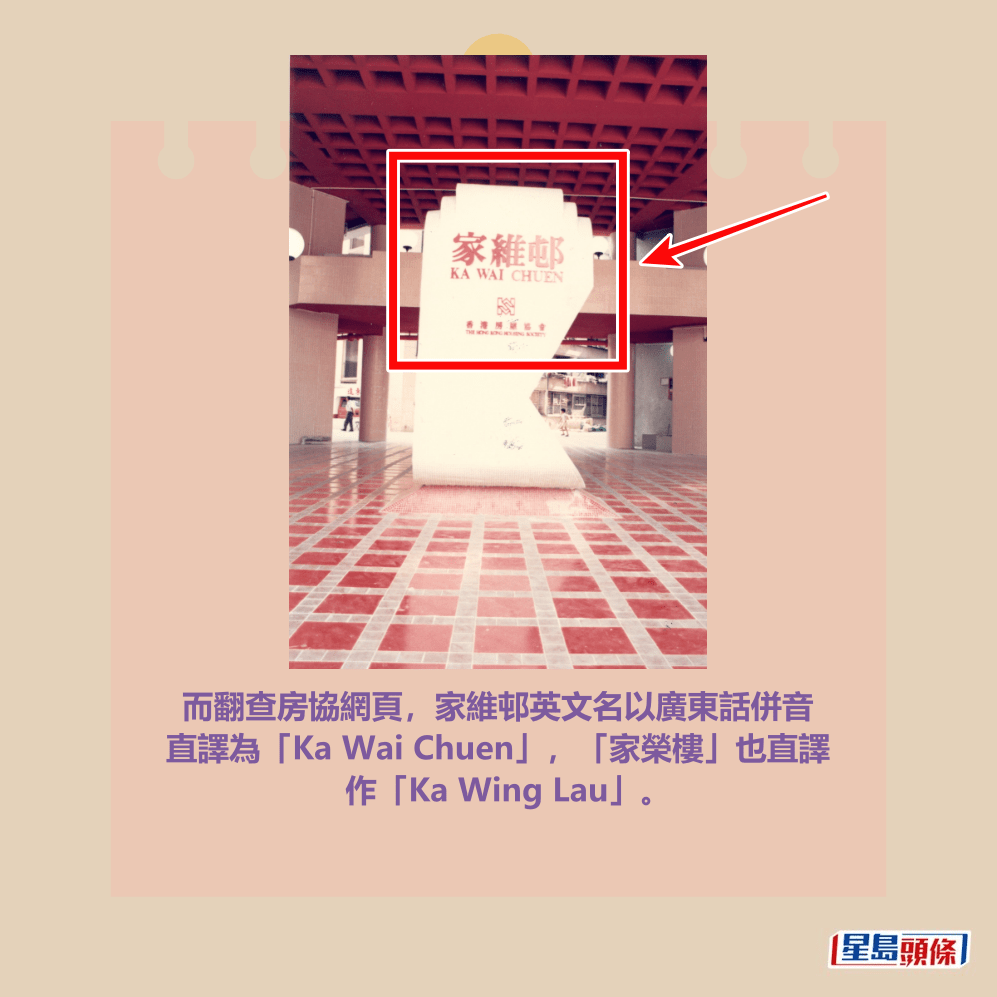 家維邨。房協網頁截圖