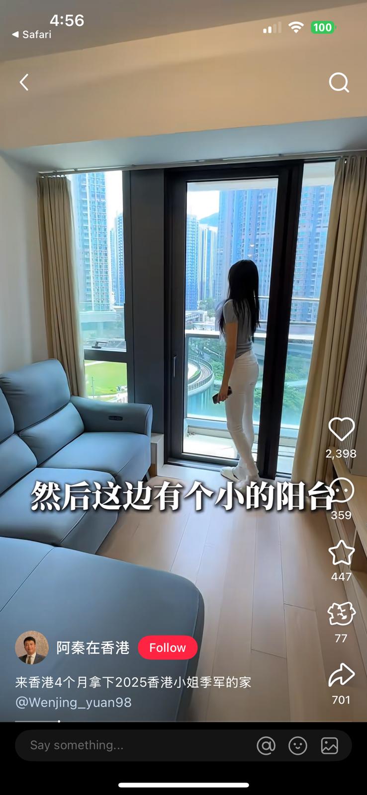 袁文靜的住所有露台。 袁文靜的住所有露台。
