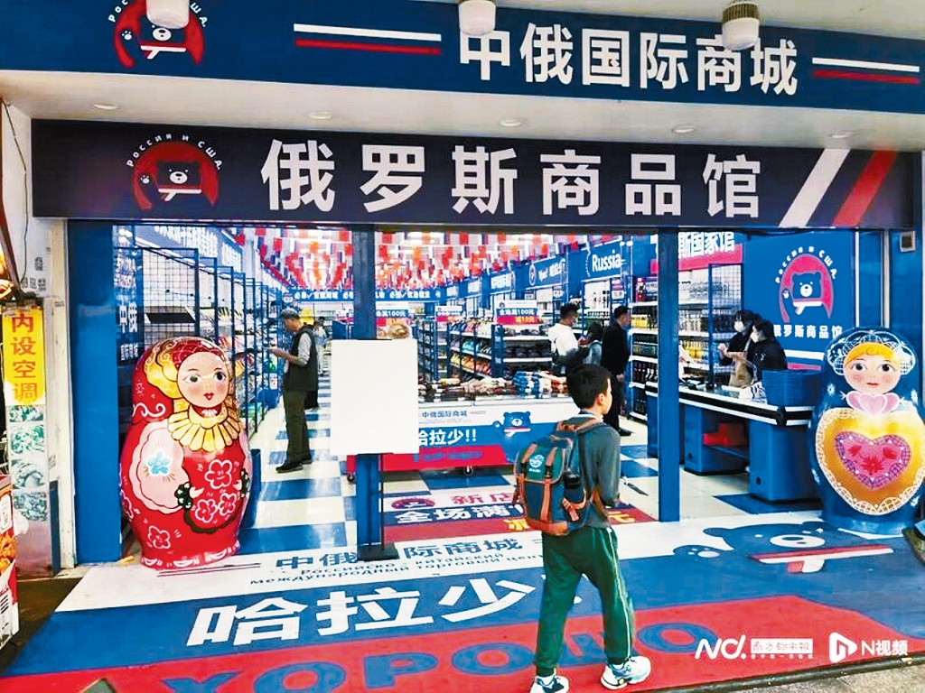 俄羅斯商品館 未滿1年迎「閉店潮」