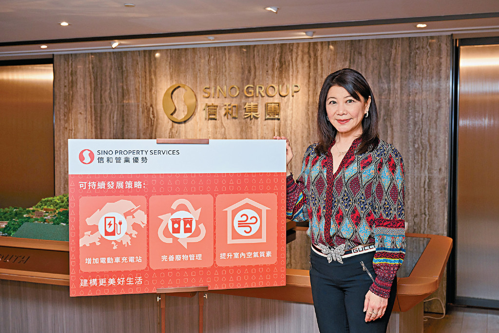 ■信和集團資產管理董事蔡碧林女士(Bella)表示，旗下信和管業優勢的三大可持續發展策略為增加電動車充電站、提升室內空氣質素及完善廢物管理。