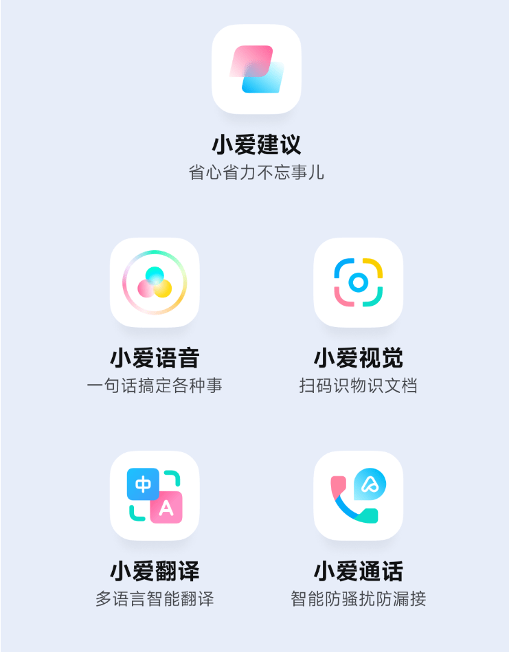 「小爱同学」具多种功能，是操控小米智能产品的重要工具。微博