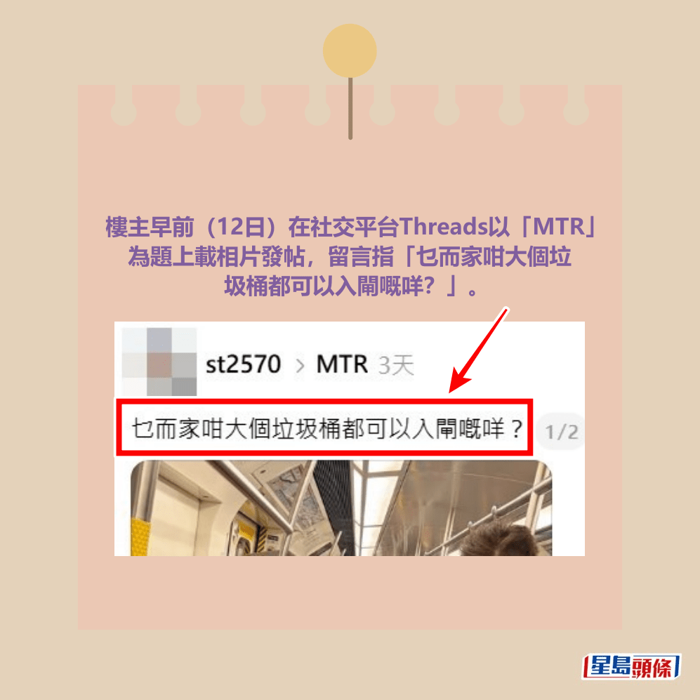 Threads截圖（資料來源：st2570＠Threads）