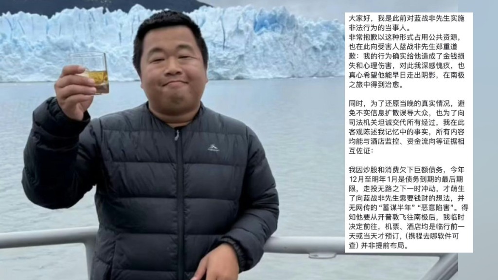 千萬網紅「藍戰非」遭綁架勒索細節曝光。微博@桃芝幺幺哈