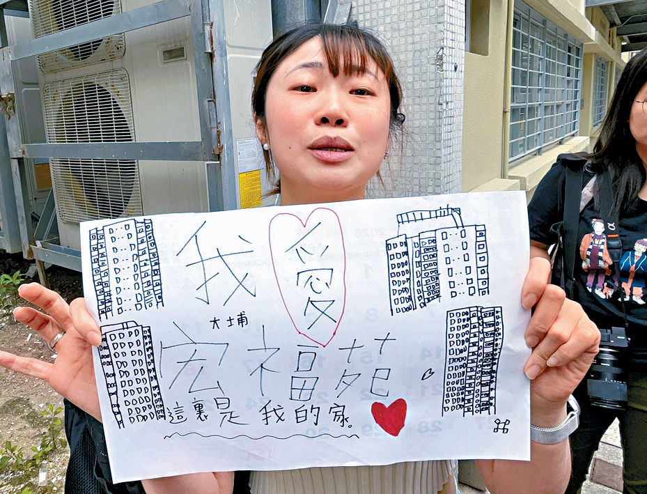 居於宏建閣的范女士帶了11歲兒子的畫作上樓，表達「我愛宏福苑」的心意。