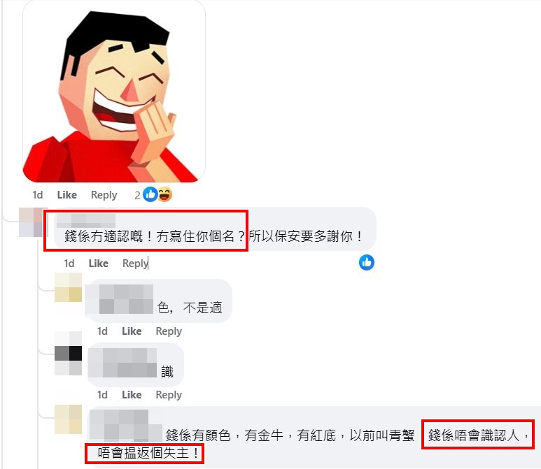 facebook截圖(資料來源:Dan Lau@facebook荃灣人) facebook截圖(資料來源:Dan Lau@facebook荃灣人)