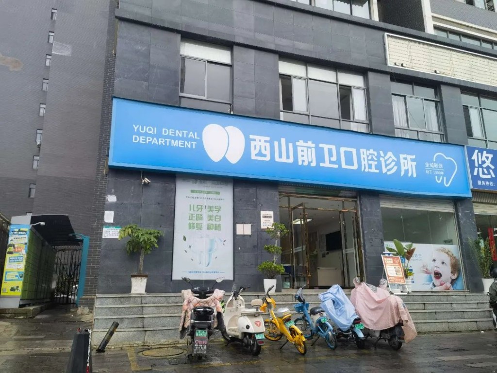 雲南7歲女童恒齒遭錯剝。開屏新聞