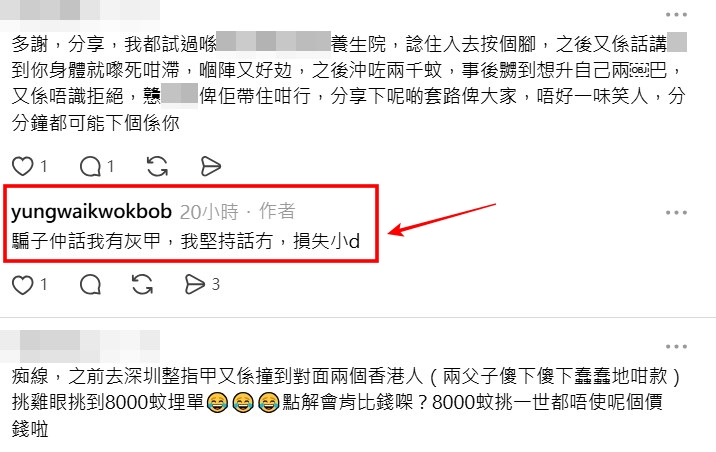 Threads截圖(資料來源:yungwaikwokbob@Threads) Threads截圖(資料來源:yungwaikwokbob@Threads)