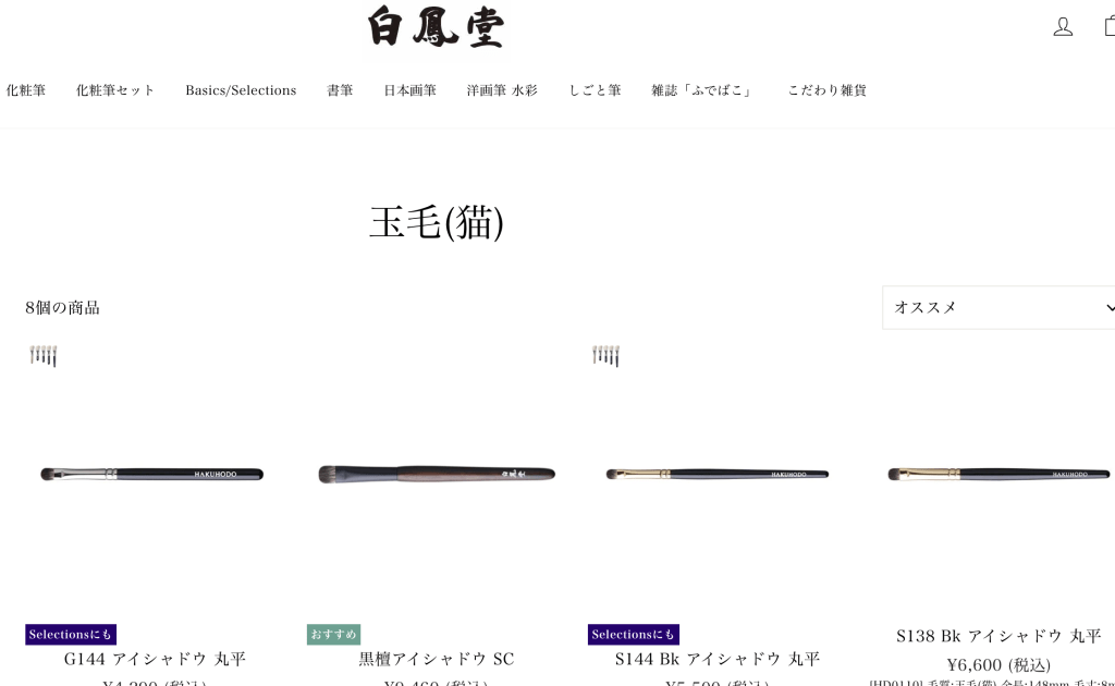 “玉毛”一词来源日本。白凤堂