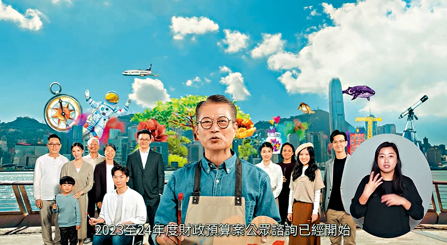 陳茂波在2023/24年度《財政預算案》宣傳短片中化身畫家,稱要「為香港畫出亮麗前景」。