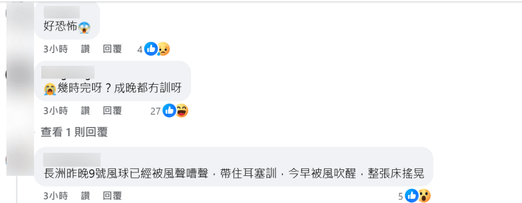 全港各區都受到樺加沙的影響。天文台fb截圖