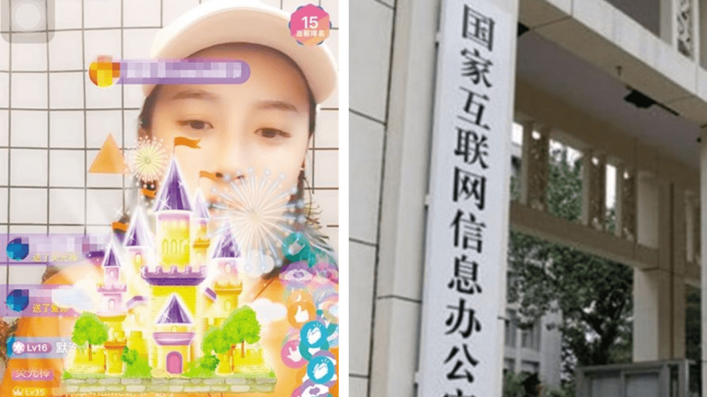 中央網信辦深入整治網絡直播打賞亂象。