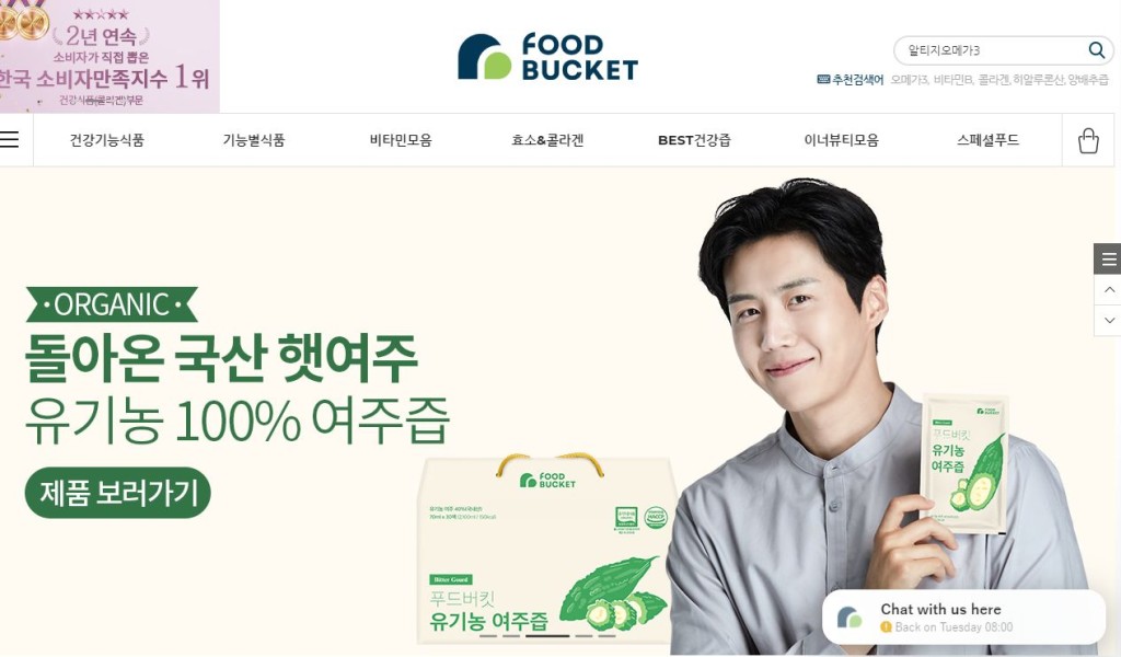 不過健康保健食品的官網仍未換走金宣虎的照片。