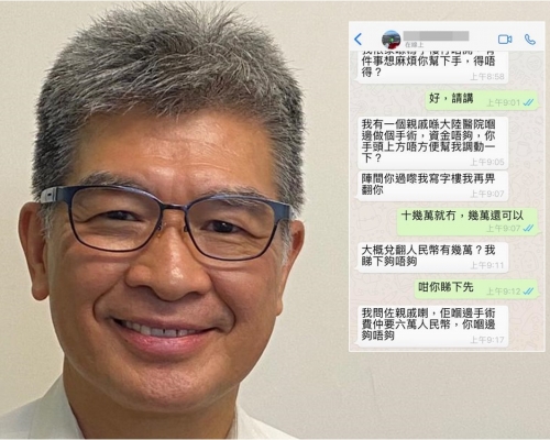 有騙徒假冒葵青區議會主席單仲偕（大圖）向區議員「借錢」。大圖為單仲偕FB圖片、小圖為梁志成FB圖片