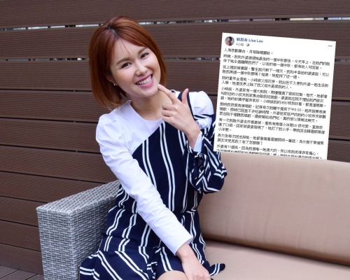 資料圖片/劉思希FB截圖