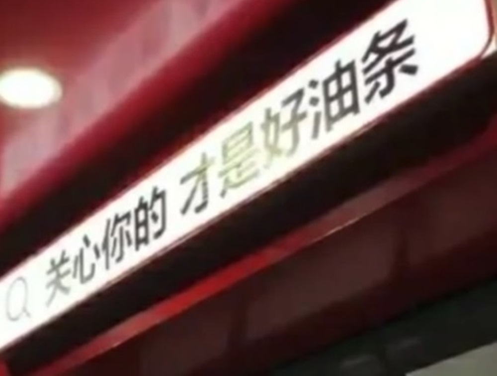 連標語都幾乎一樣。微博影片截圖