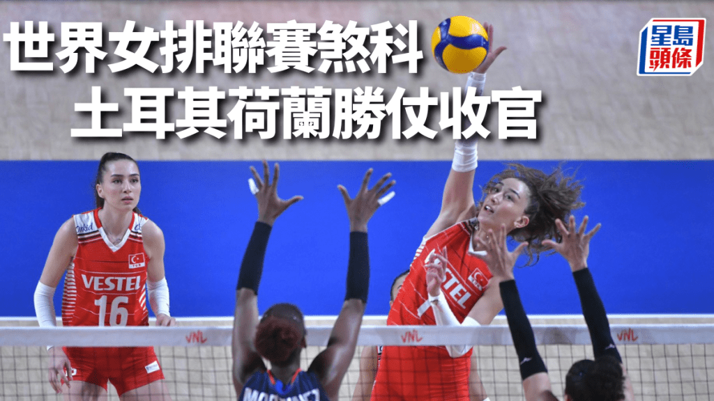 土耳其（紅衫）以勝仗完成香港站賽事。陳極彰攝
