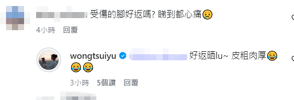 網民關心「蕭哈哈」的腳傷，黃翠如親自回覆報平安。