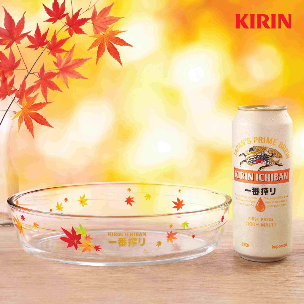 即日至12月1日于Circle K 便利店购买任何麒麟啤酒产品满$45或以上，加$19即可换购麒麟一番搾・秋日焗盘。