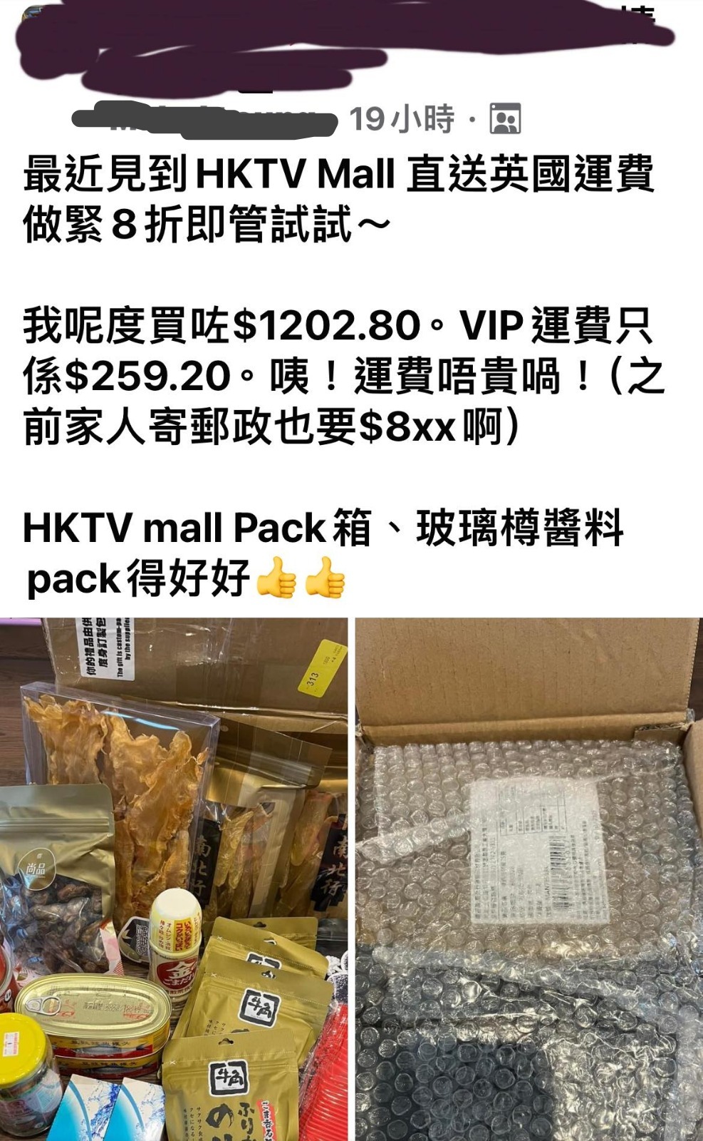 HKTVmall早前大肆宣傳其平台的直送海外網購服務（圖片來源：Facebook）
