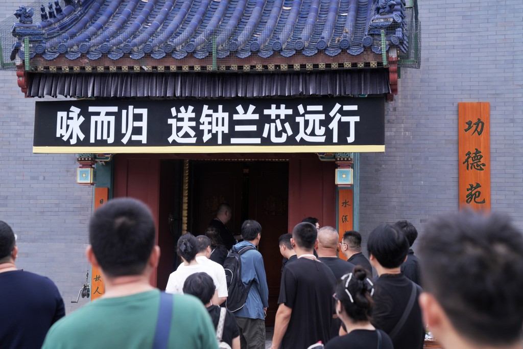 台灣歌手千百惠(原名鍾蘭芯)喪禮今日在北京舉行。中新社 台灣歌手千百惠(原名鍾蘭芯)喪禮今日在北京舉行。中新社