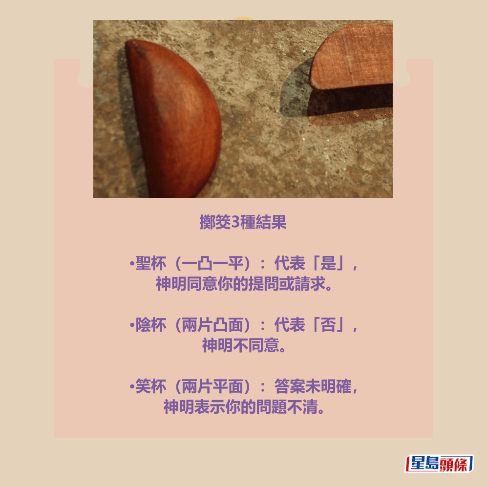 華人廟宇委員會FB截圖