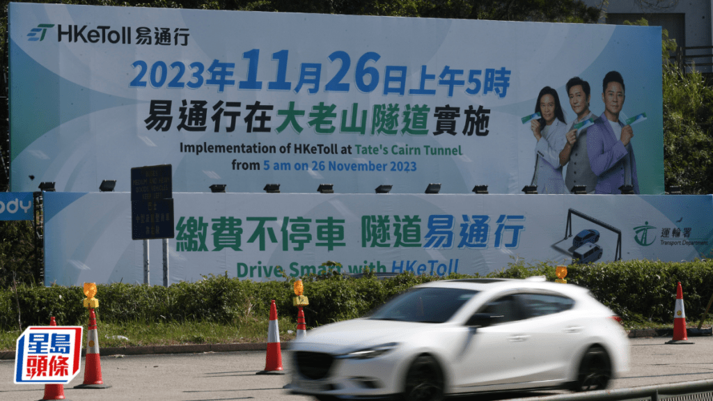 易通行︱大老山隧道實施後首個工作日  運輸署：繁忙時段車流相若