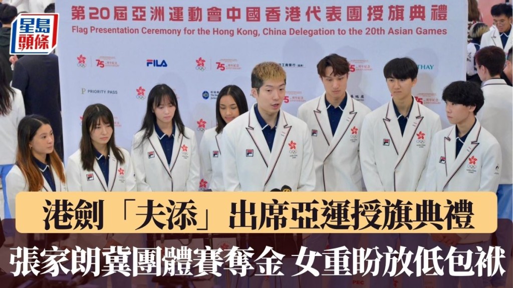 張家朗盼團體賽奪金 女重放低包袱「一劍一劍打」