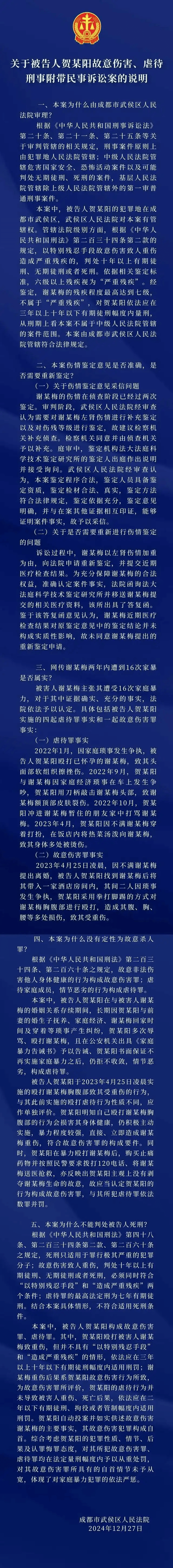 法院詳解為何不判死刑。