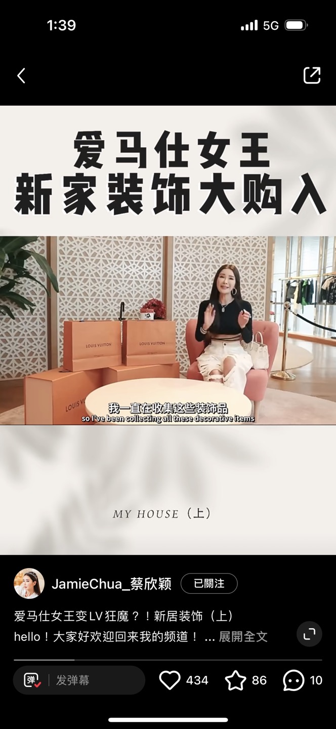 蔡欣颖更在另一段影片介绍特意在LV购买的家饰。