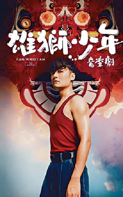 ■《雄獅少年2》動畫電影正在製作中，也改編成音樂劇。