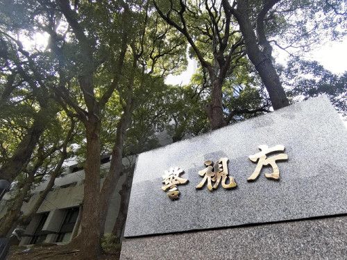 警視廳以強盜致傷與非法入侵住宅的嫌疑，正式拘留2人。網上圖片