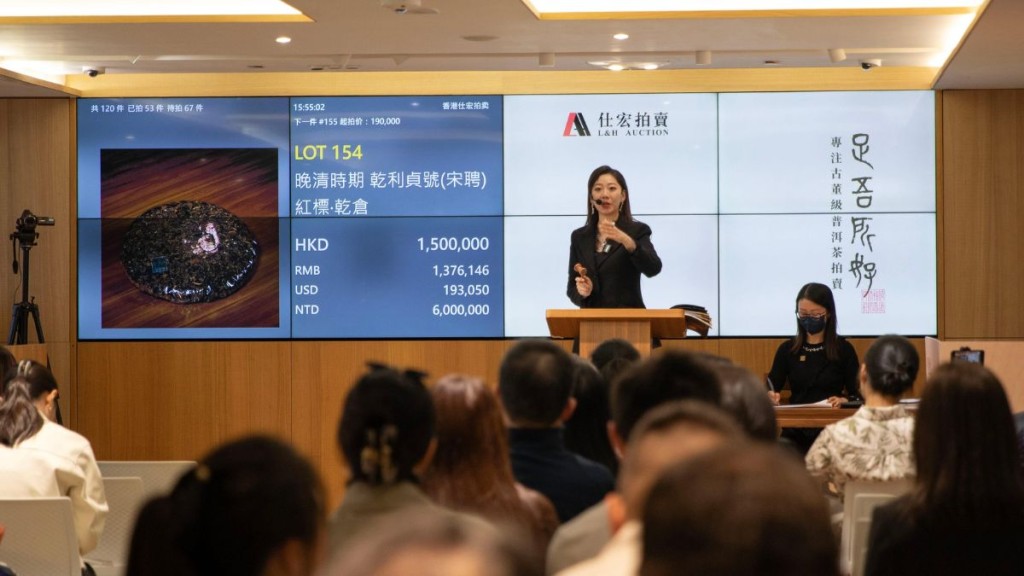 「藏茶如藏金」，單看香港仕宏月前舉行的「足吾所好──古董級潽洱及佳茗專場」上的踴躍競投實況，足以見證。