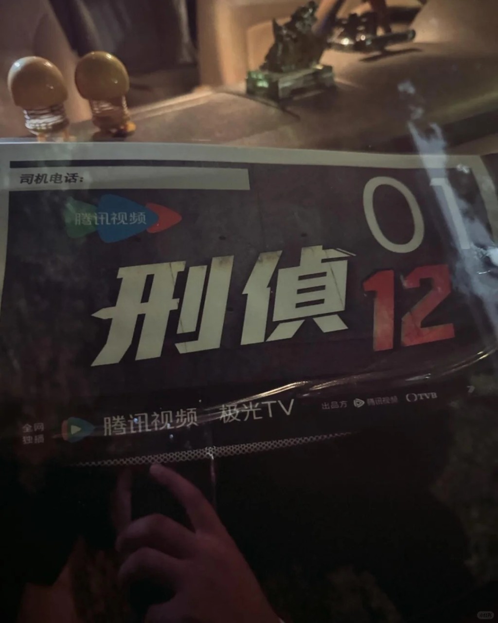 高鈞賢為TVB劇集《刑偵 12》拍攝海報。