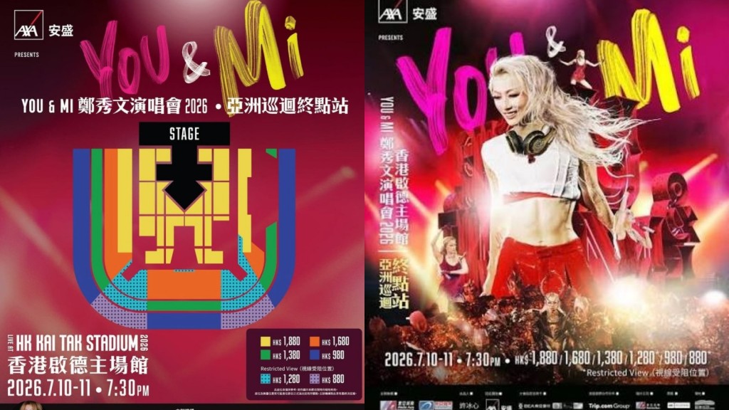 郑秀文启德演唱会突告吹  据悉涉及机件问题  曾尝试补救但未能呈现最佳效果