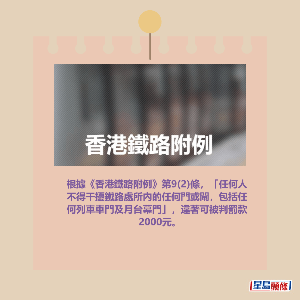 港鐵網頁截圖
