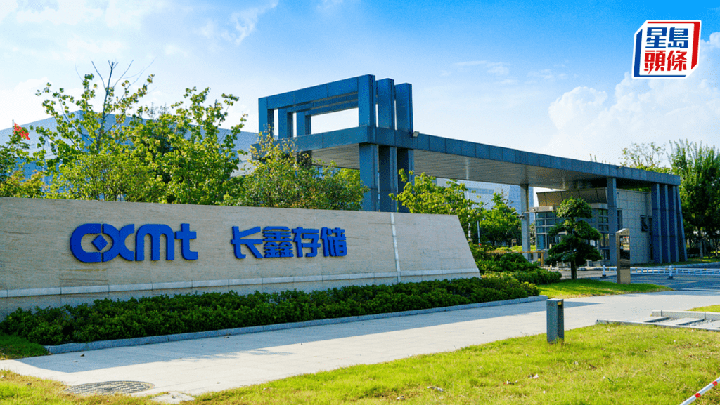 長鑫科技科創板IPO惹熱議 投資者憂慮成大市見頂訊號