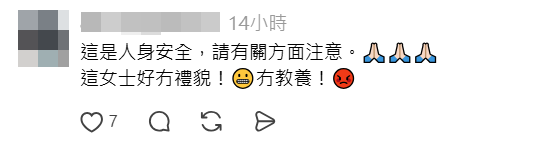 姜糖認為該女子的行為已影響姜濤人身安全。