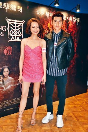 陈家乐与岑日珈出席新片《绑灵》首映礼。