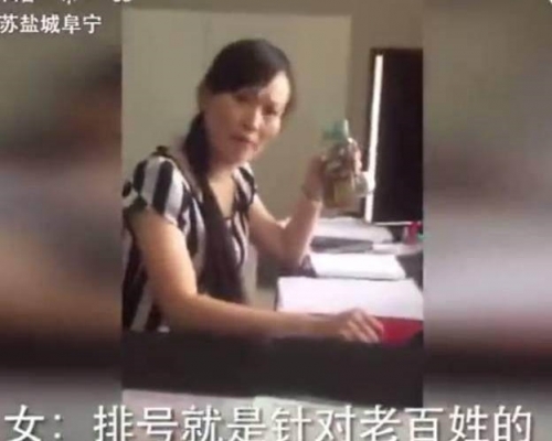 涉事公务员被辞退。网上图片