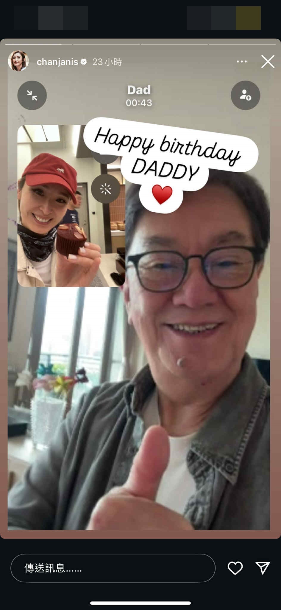 陳貝兒昨日於網上祝爸爸陳永鎬生揝快樂。