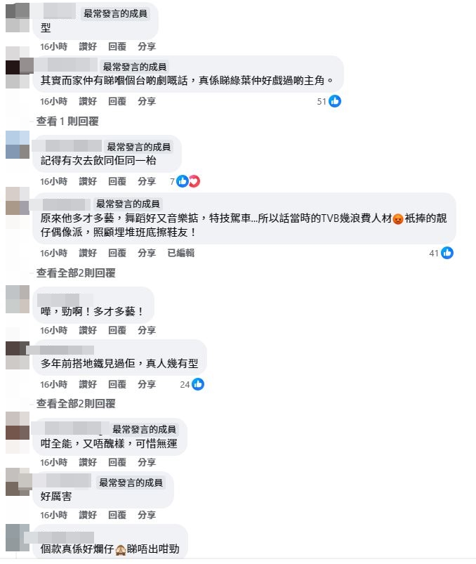 网民留言。