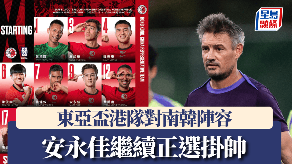 足總釋出出賽名單。足總FB