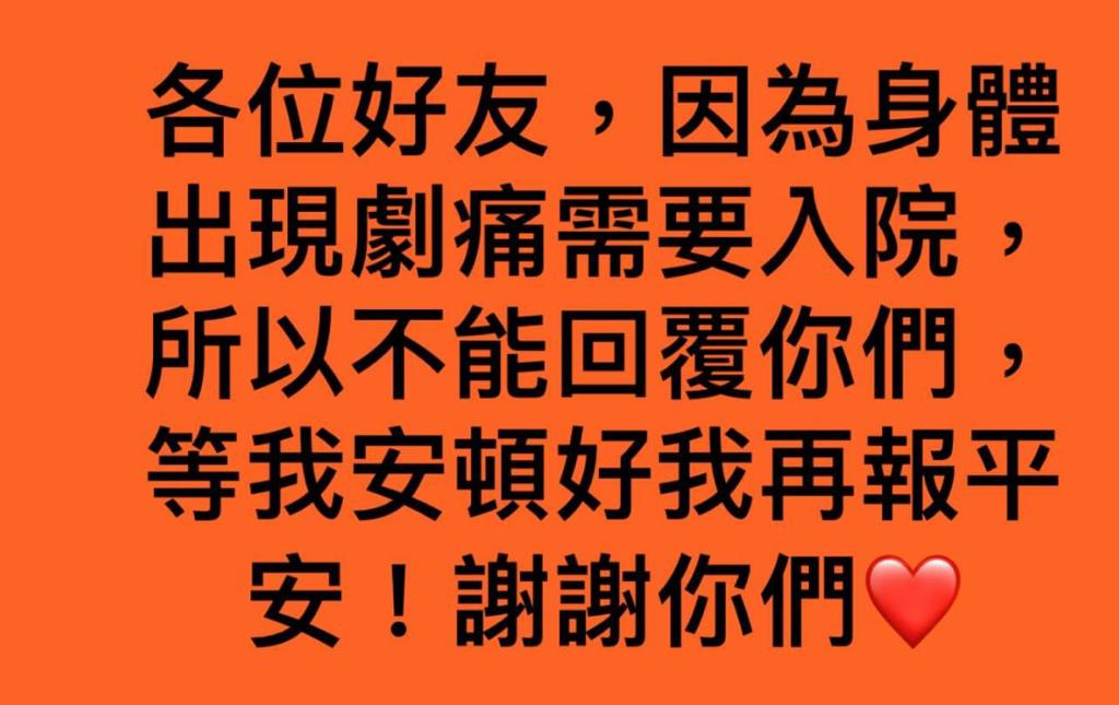李明蔚今日出Po。